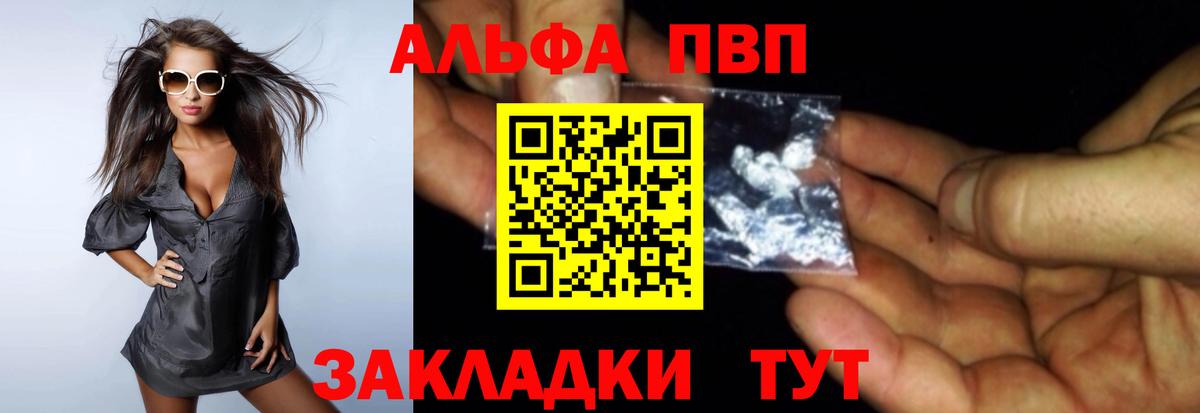 Альфа ПВП СК Красный Сулин