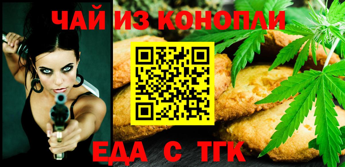 Красный Сулин  Canna-Cookies конопля  Вход с VPN 