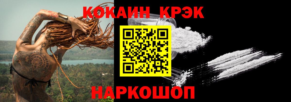 КОКАИН FishScale  КОКАИН FishScale  Вход с VPN  Красный Сулин 