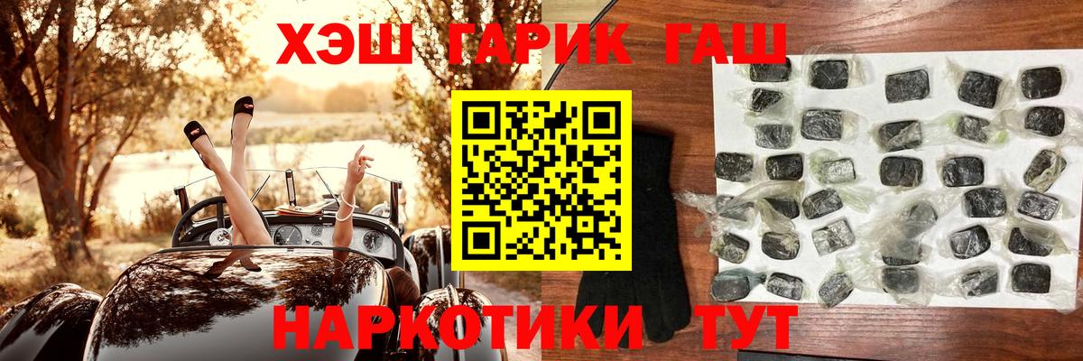 Гашиш 40% ТГК Красный Сулин