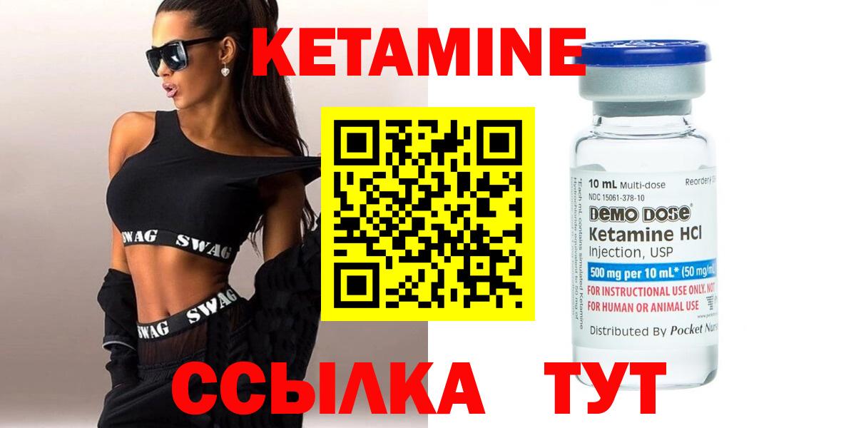 КЕТАМИН ketamine  КЕТАМИН ketamine  Красный Сулин  Вход с VPN 