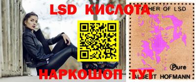 мескалин Комсомольск-на-Амуре