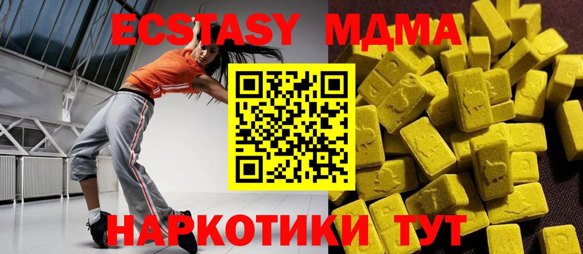 МДМА crystal Красный Сулин