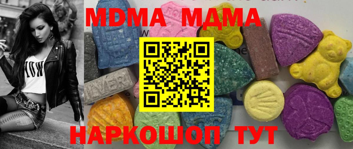 MDMA Molly  MDMA  Красный Сулин  МДМА молли  Вход с VPN 