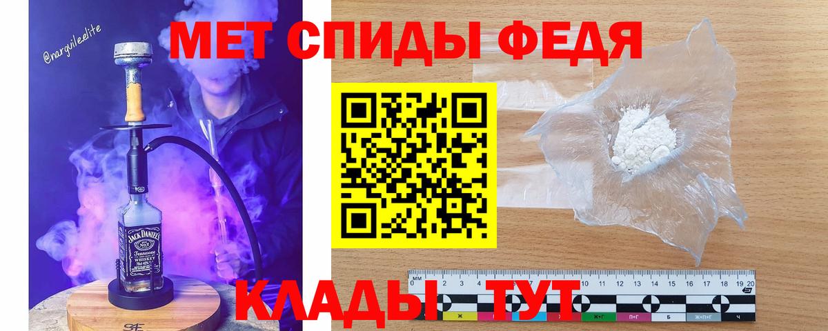 МЕТАМФЕТАМИН пудра Красный Сулин