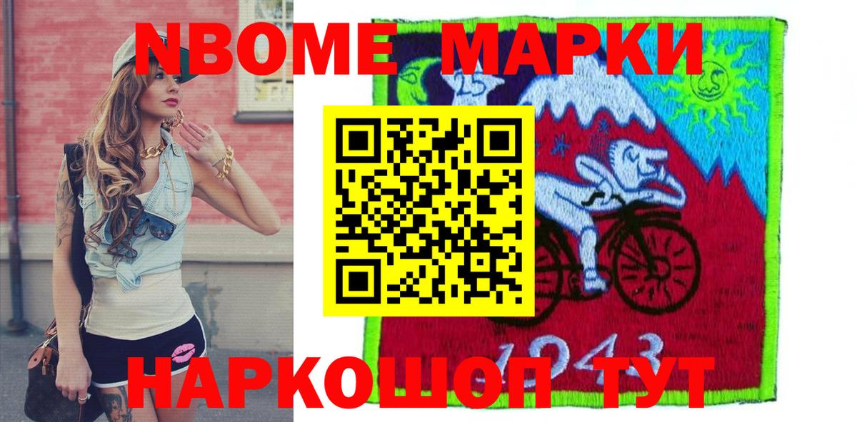 Марки N-bome  наркотики  Марки 25I-NBOMe 1,8мг  Красный Сулин  Марки 25I-NBOMe 1,8мг  Вход с VPN 