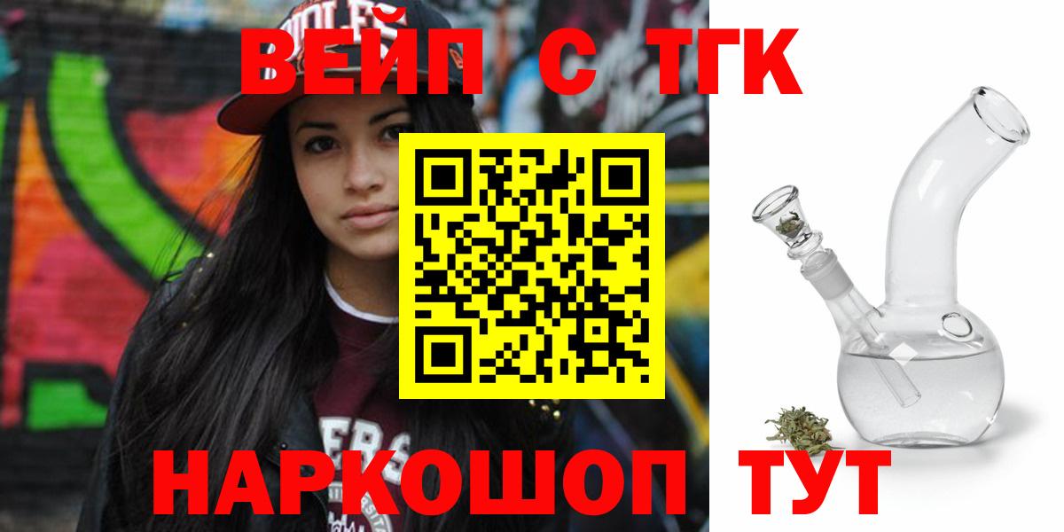 ТГК Wax  Вход с VPN  Красный Сулин 